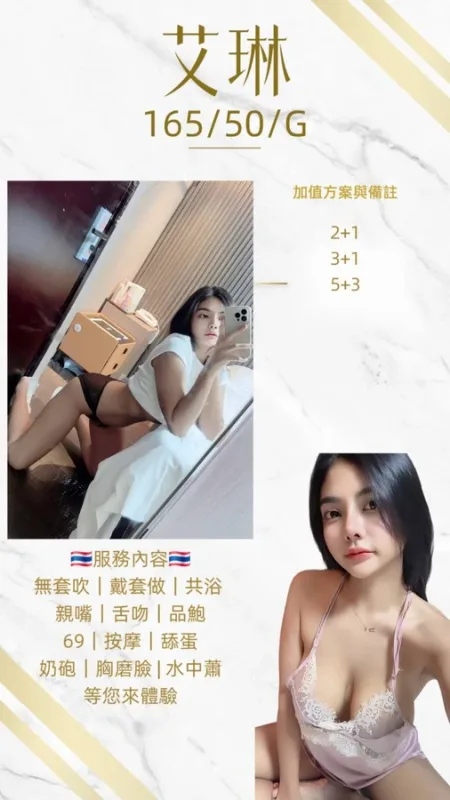 桃園定點茶-艾琳